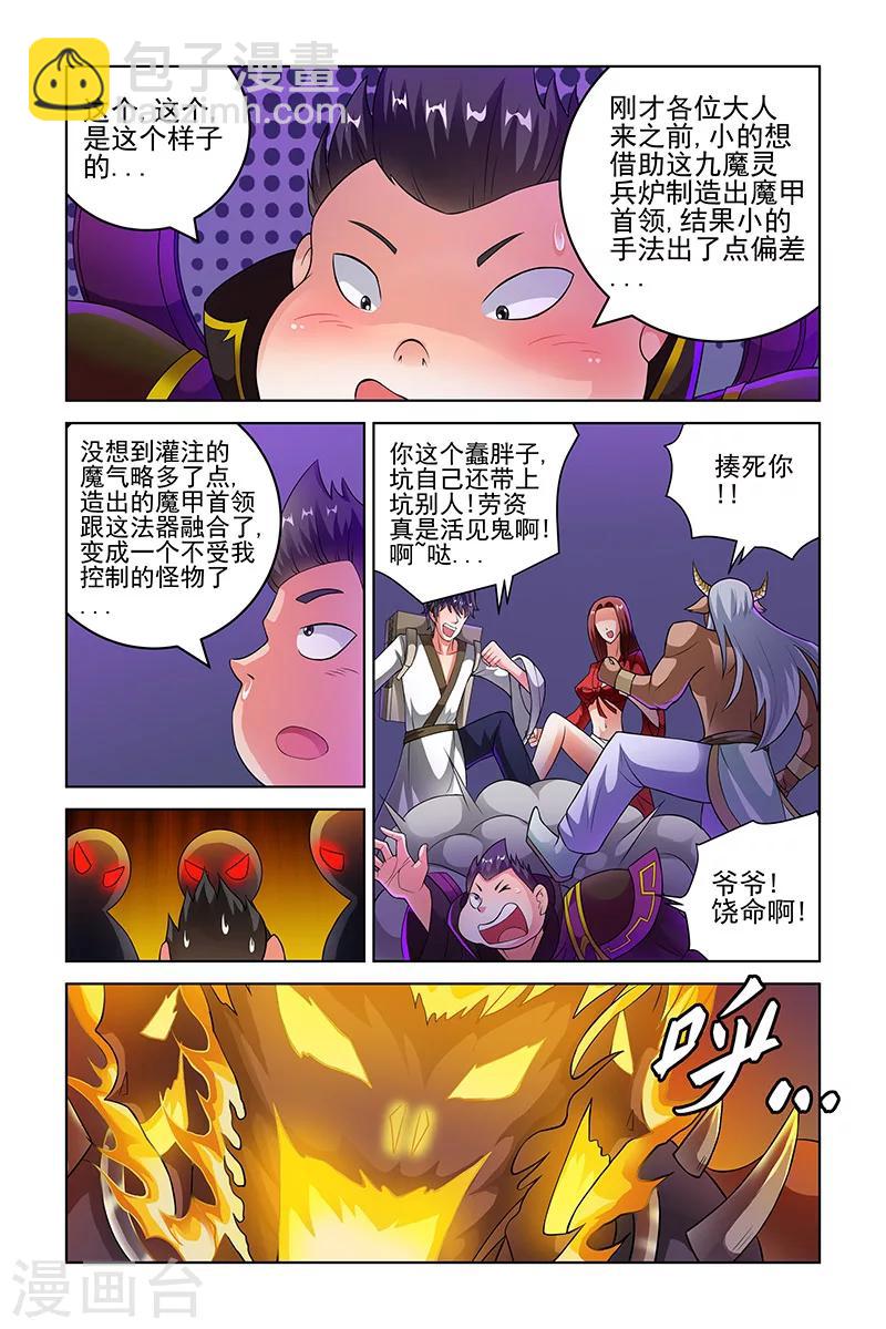 第206话-第210话