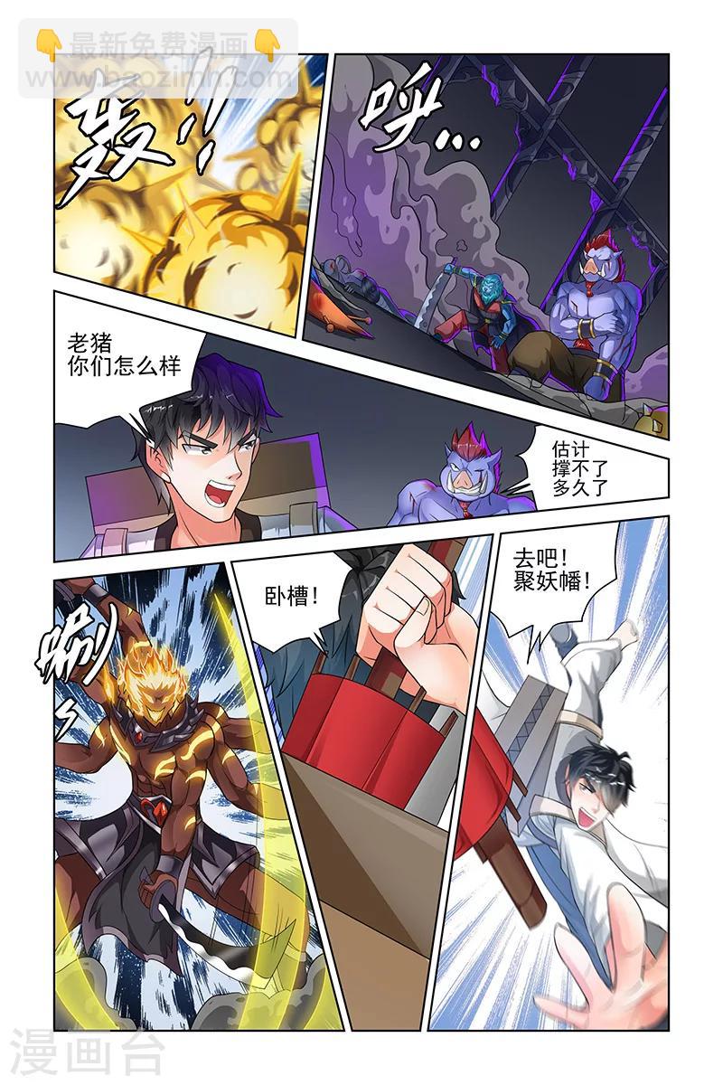 第206话-第210话