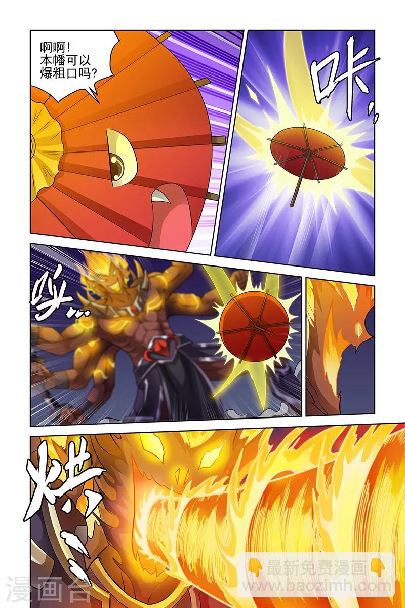第206话-第210话