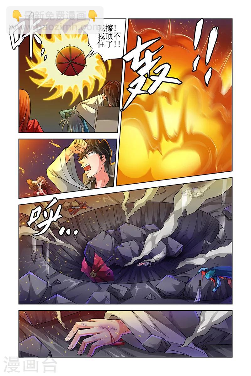 第206话-第210话