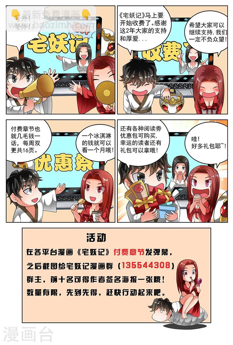 第206话-第210话