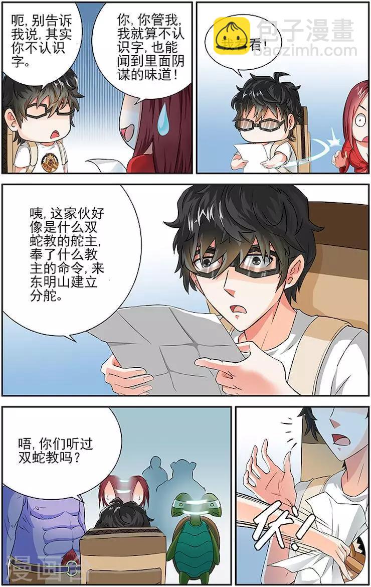 第19话-第22话