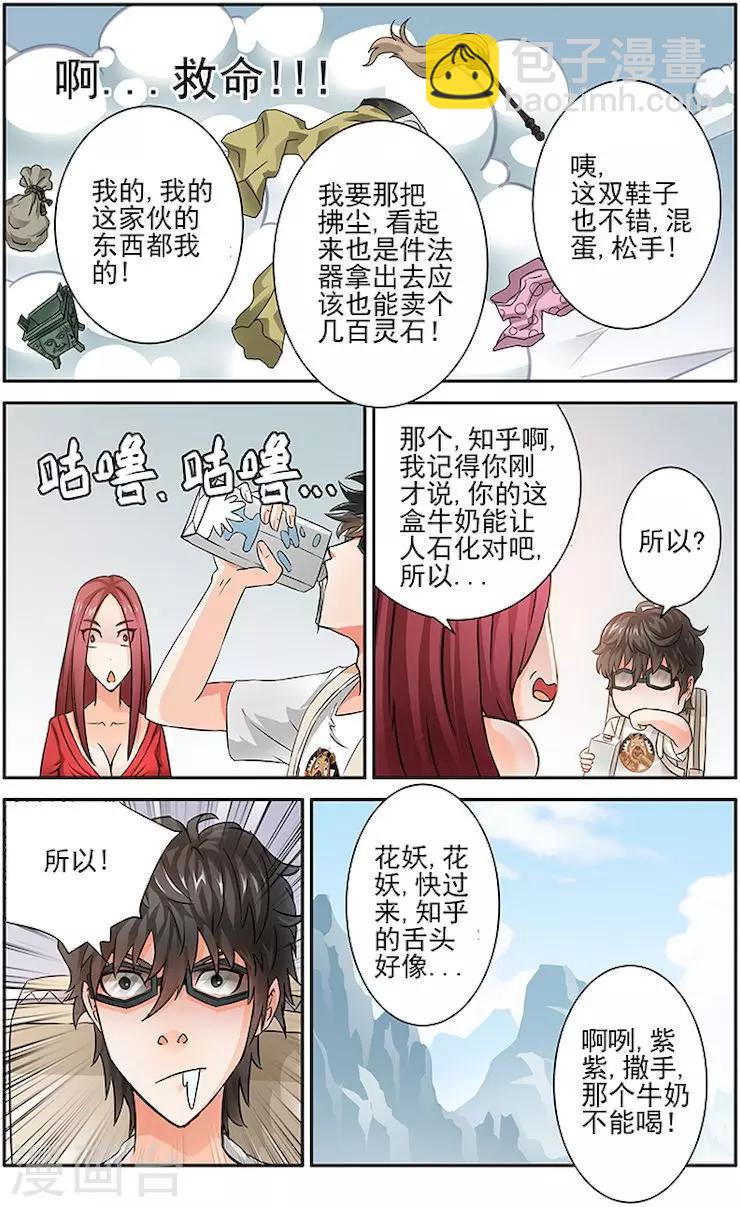 第19话-第22话