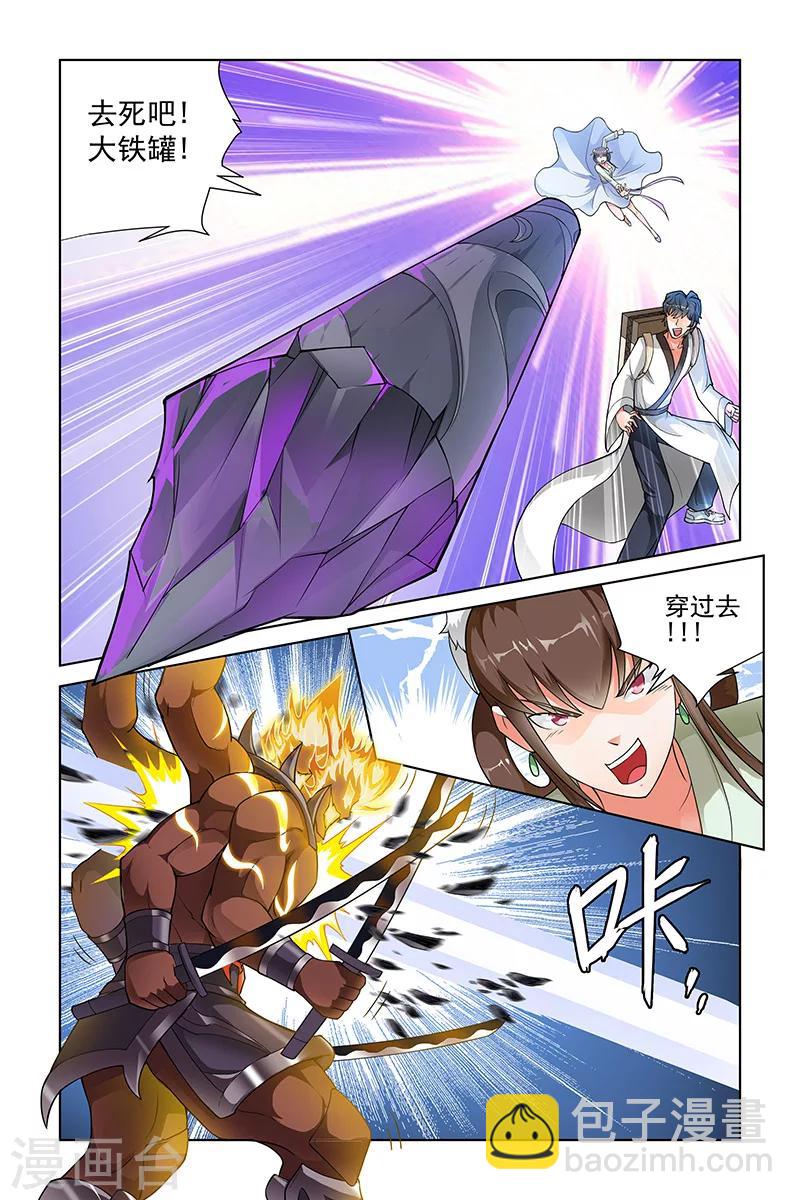 第208话-第212话