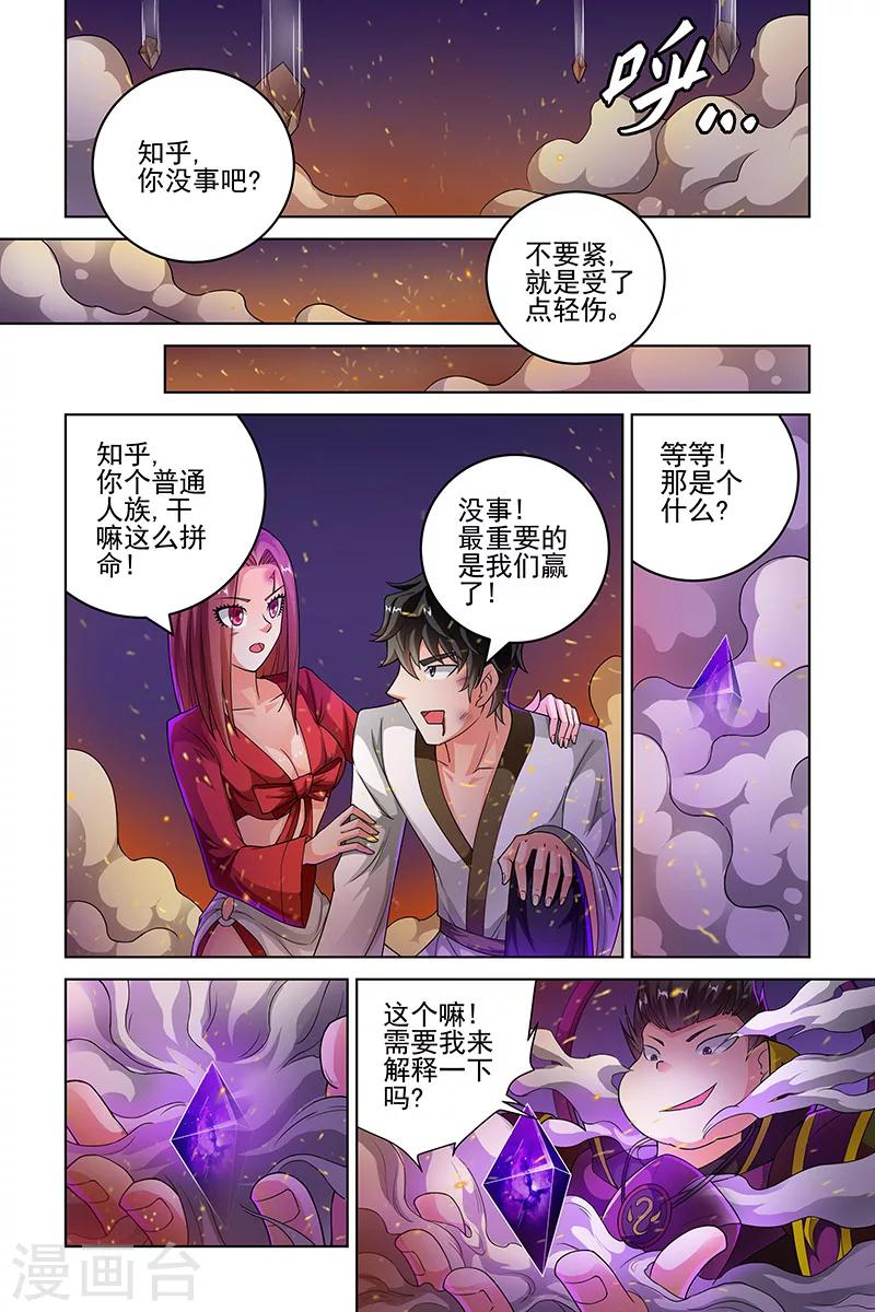 第208话-第212话
