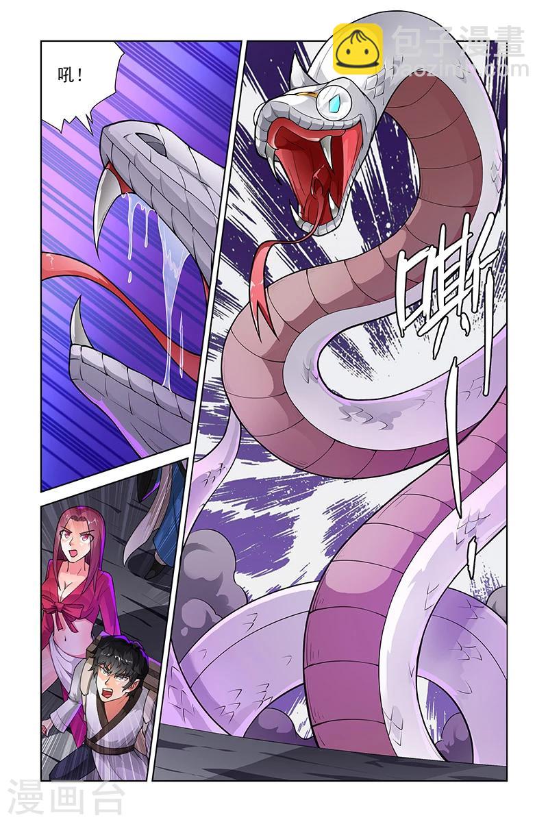 第210话-第214话