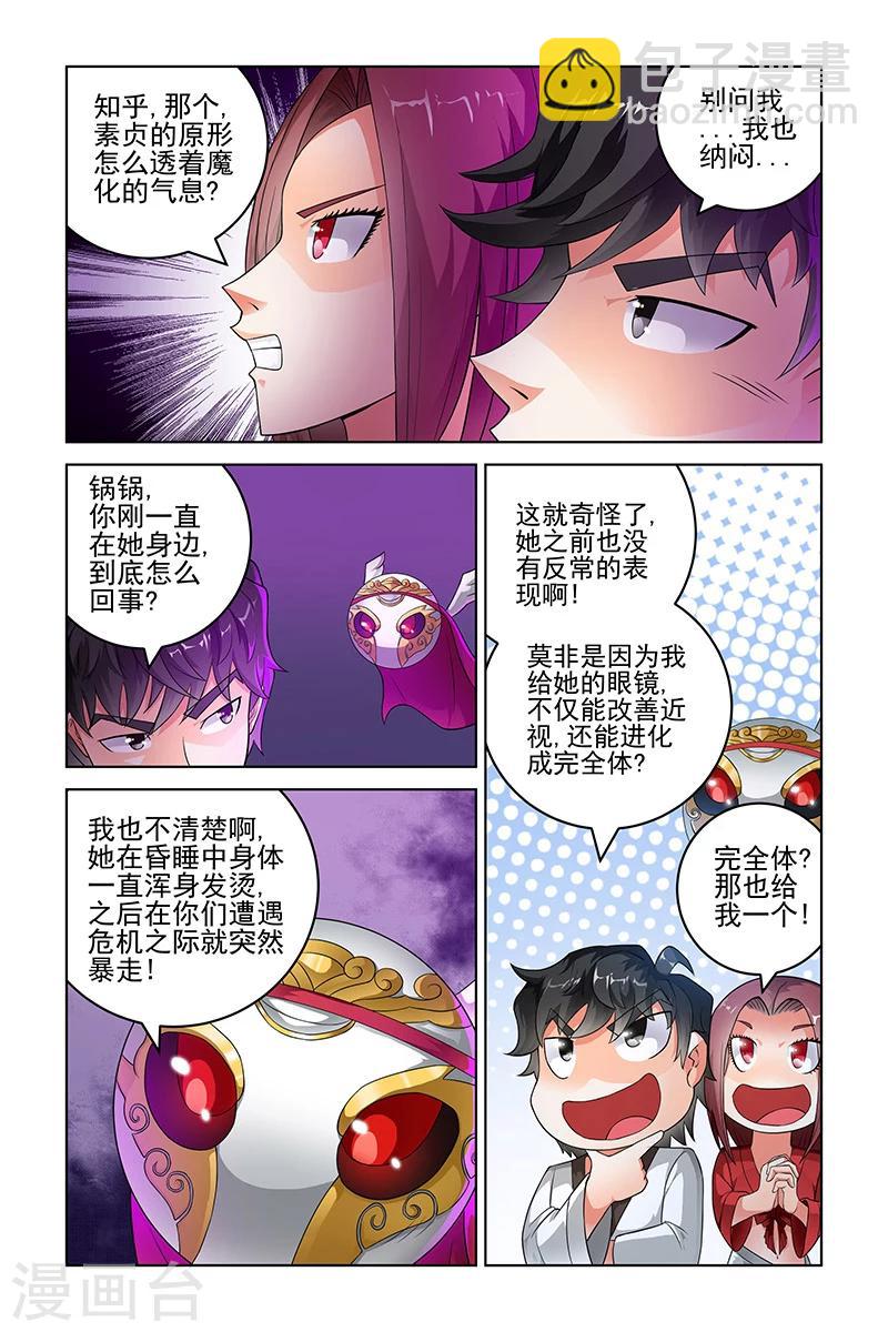 第210话-第214话