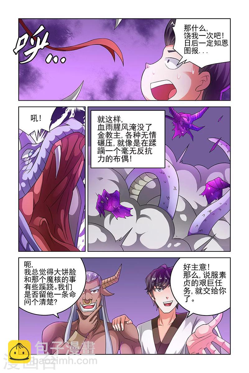 第212话-第216话