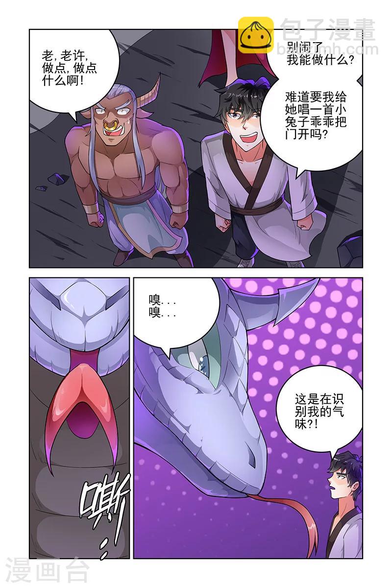第212话-第216话