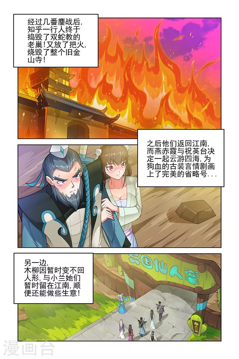 第214话-第218话