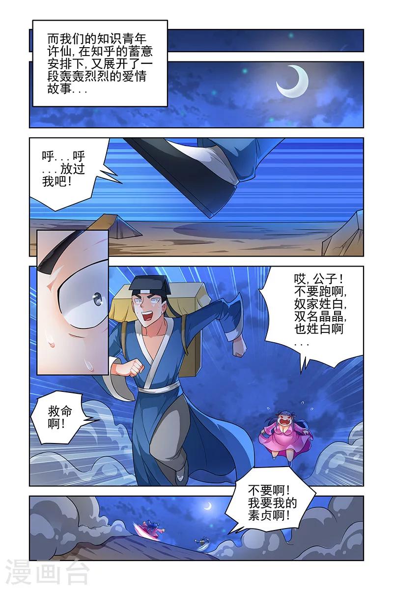 第214话-第218话