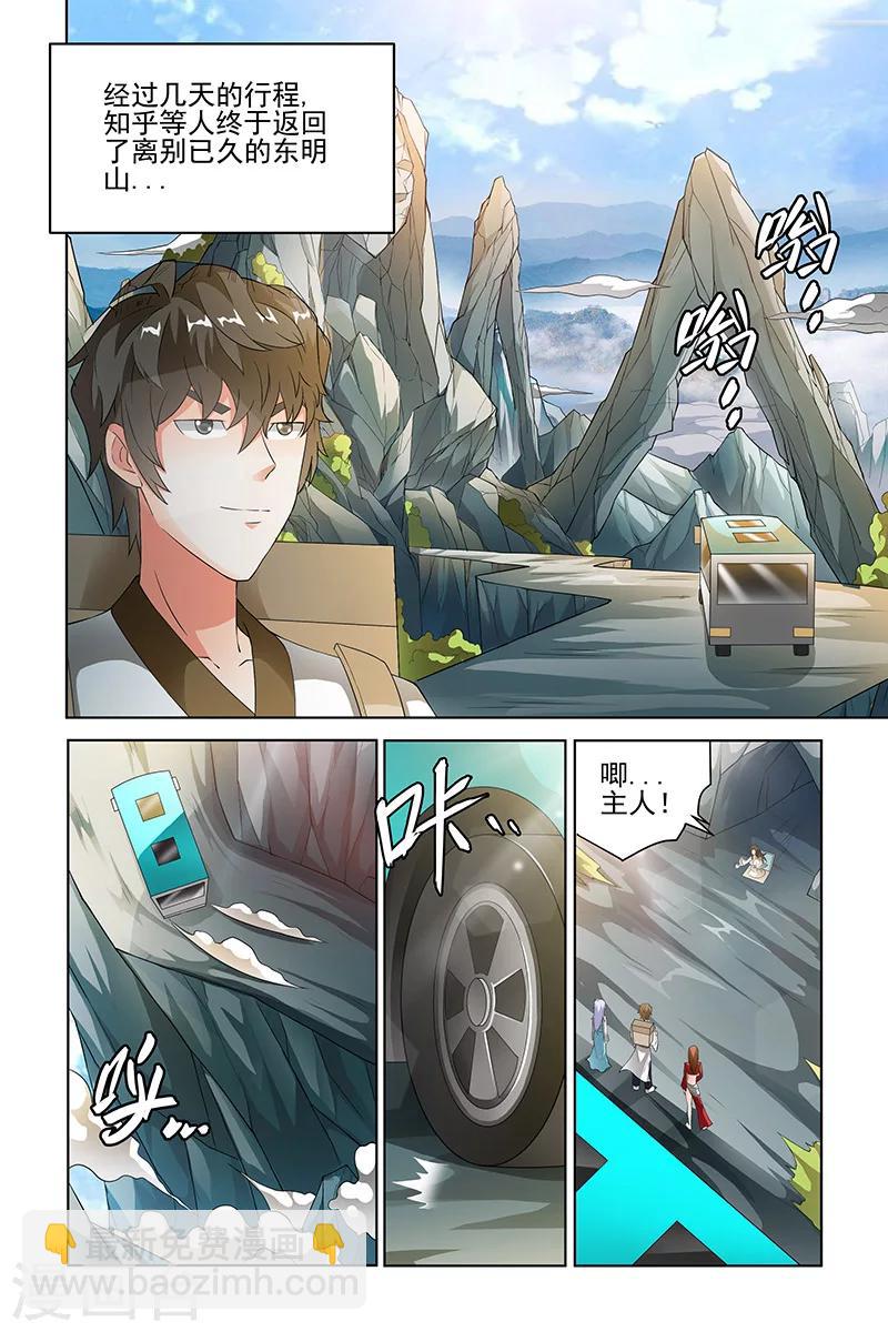 第214话-第218话