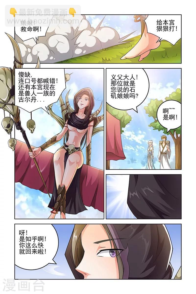 第214话-第218话
