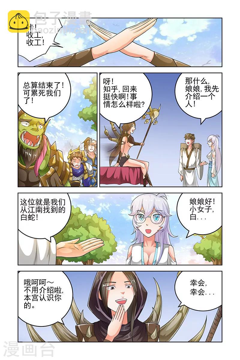 第214话-第218话