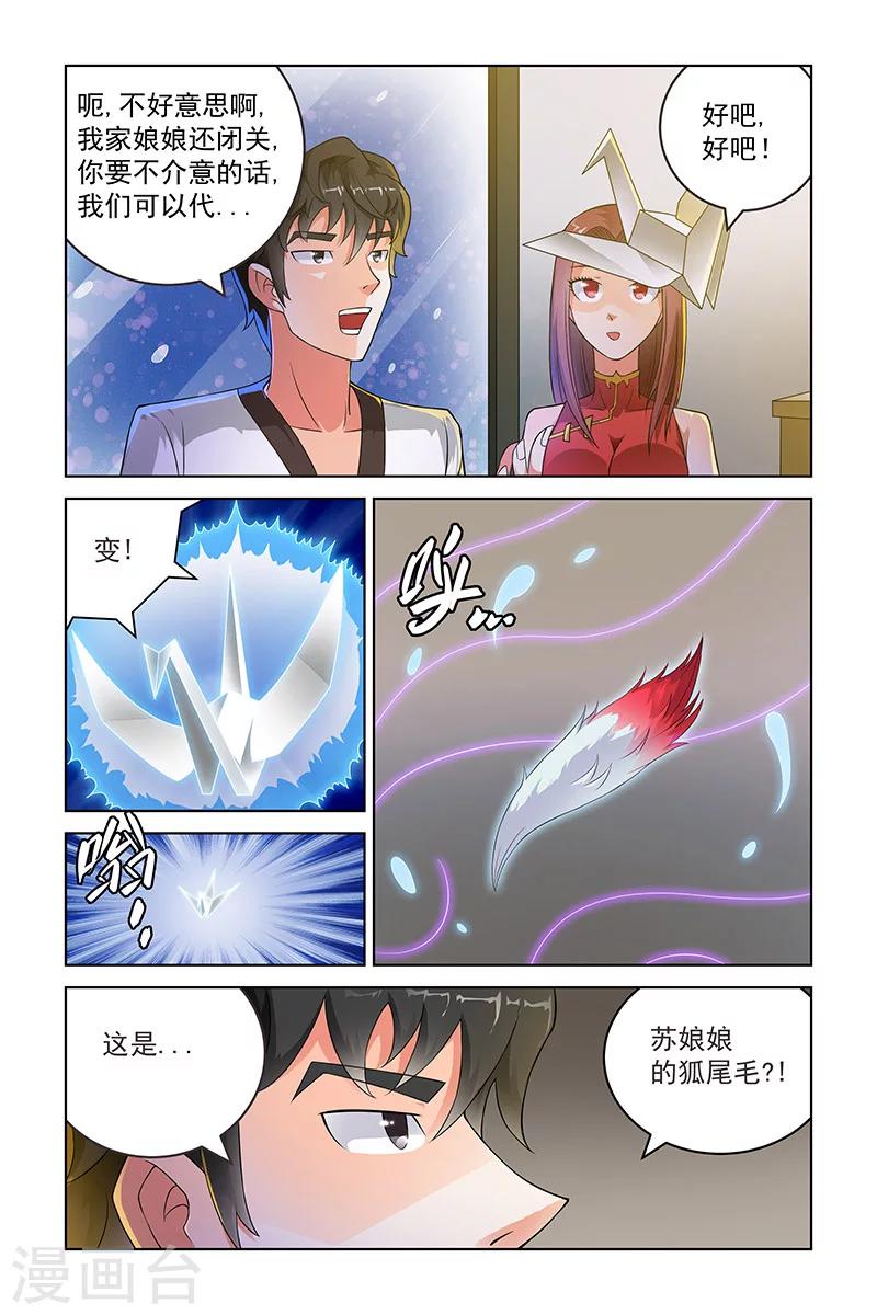 第216话-第220话