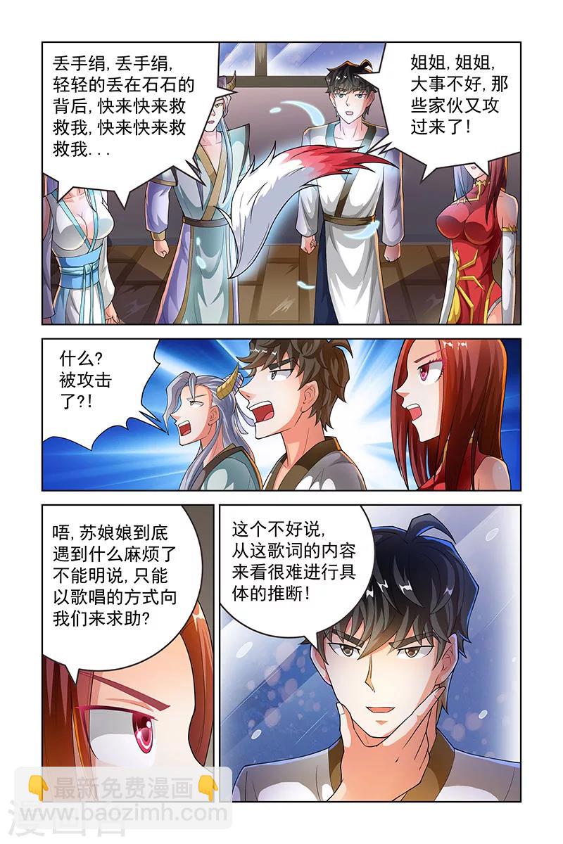 第216话-第220话