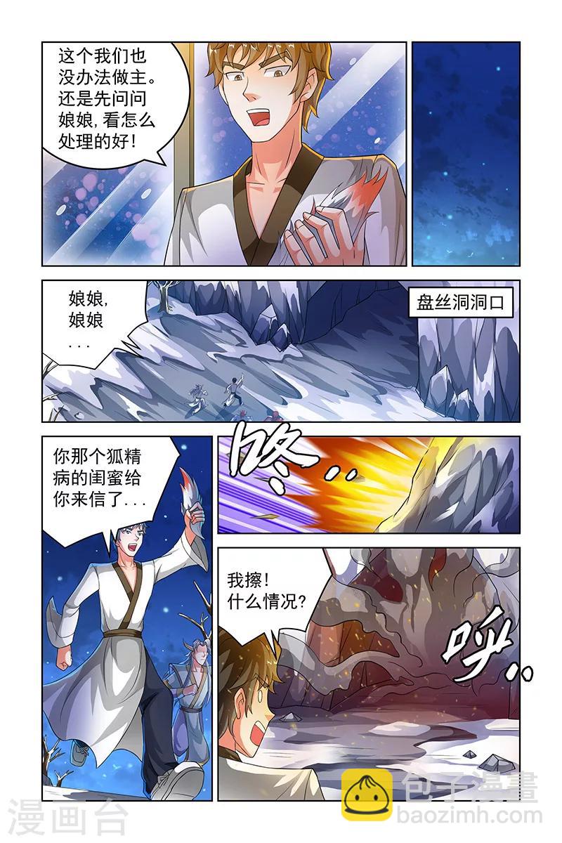 第216话-第220话