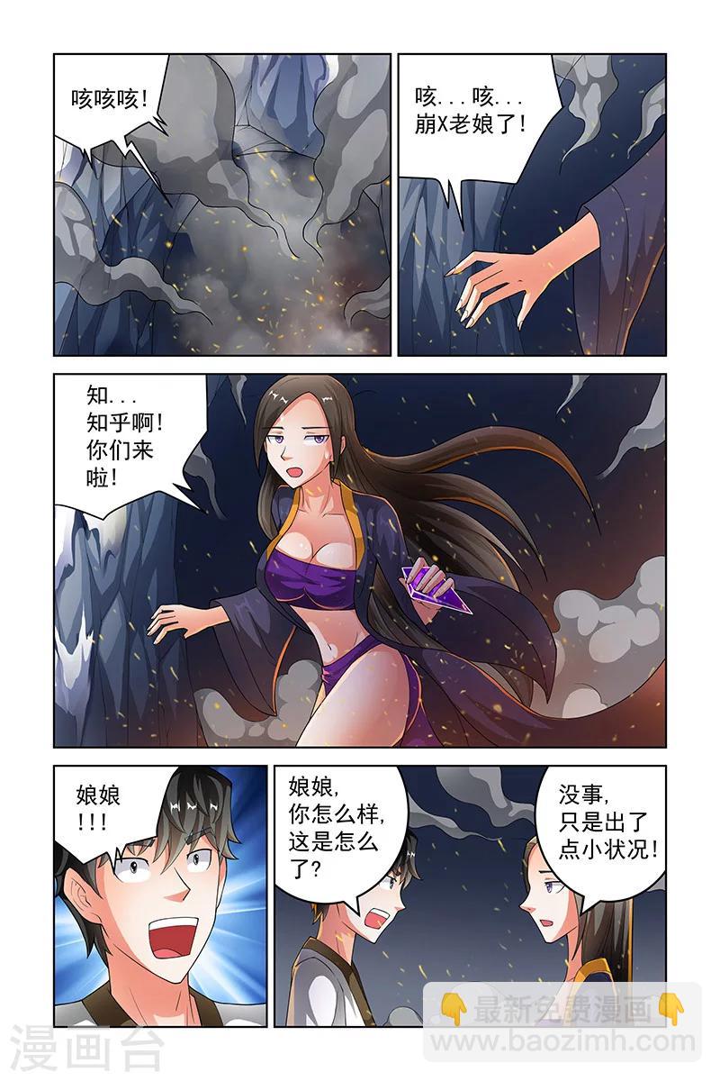 第216话-第220话
