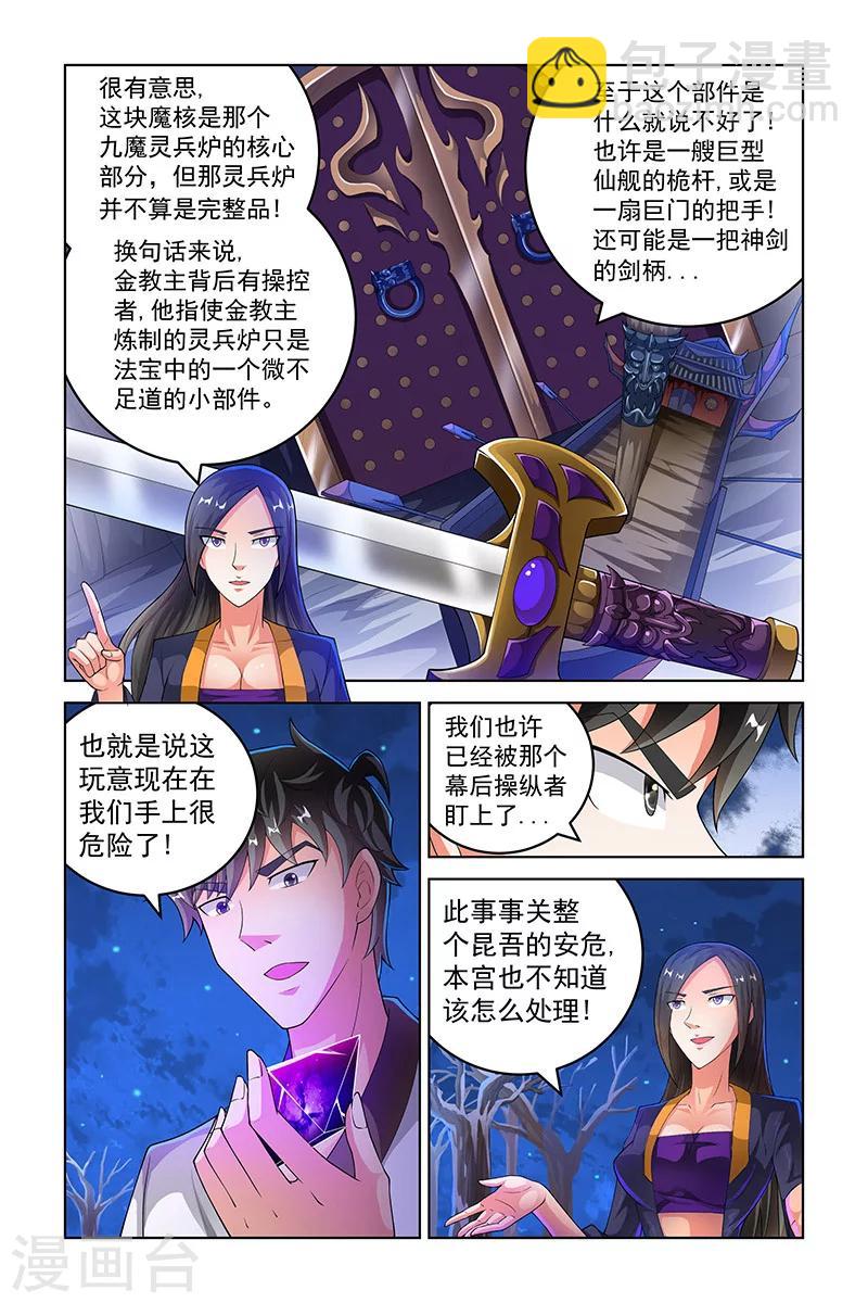 第216话-第220话