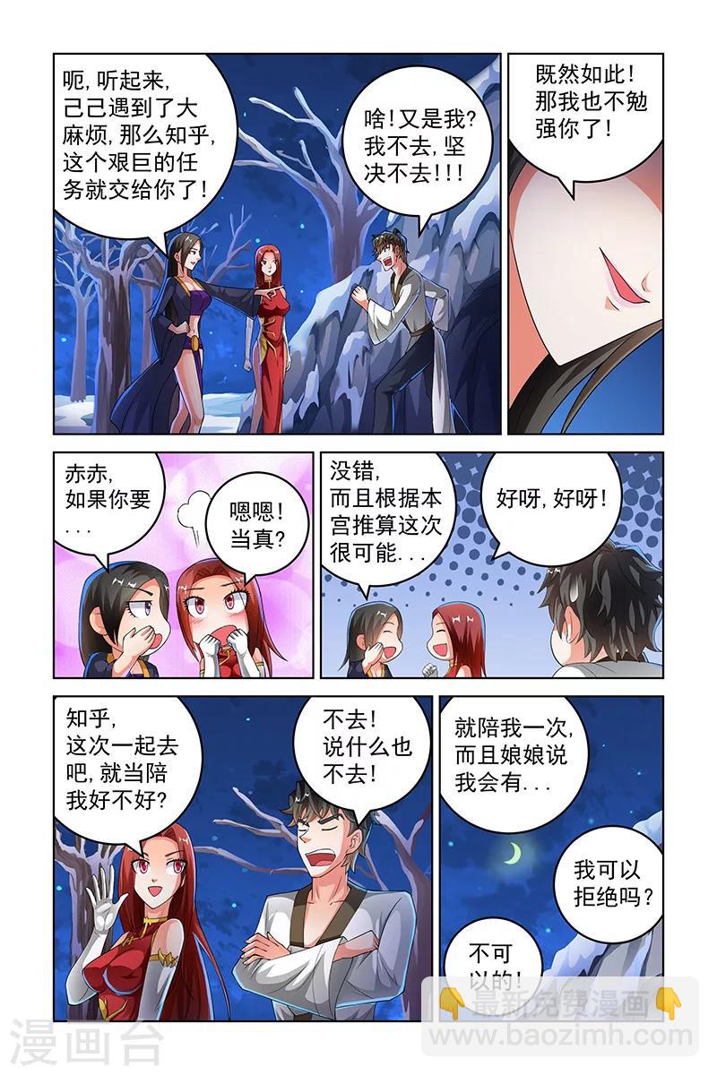第216话-第220话
