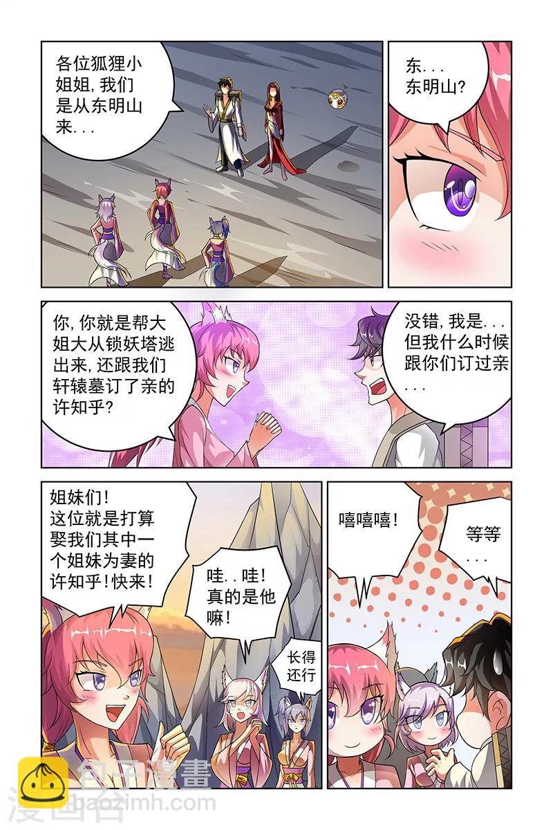 第222话-第226话