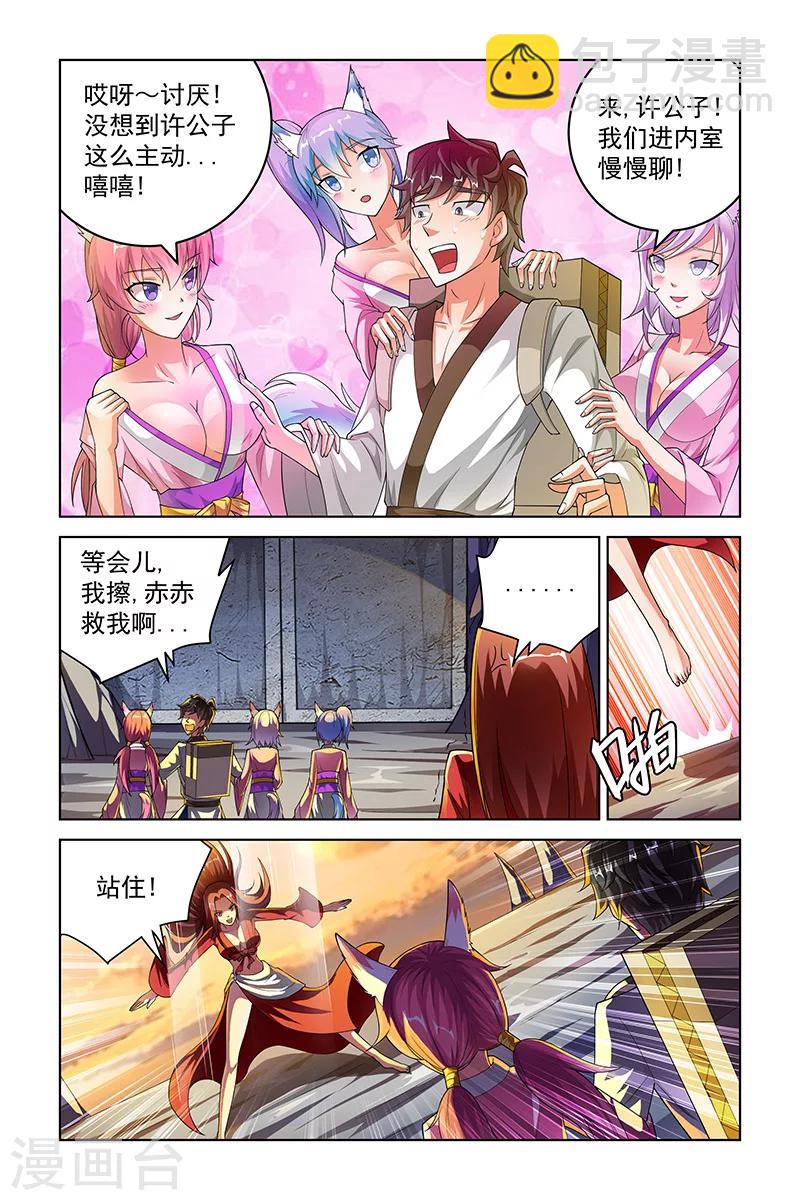 第222话-第226话