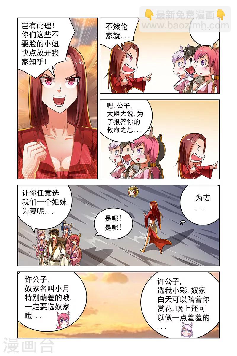 第222话-第226话