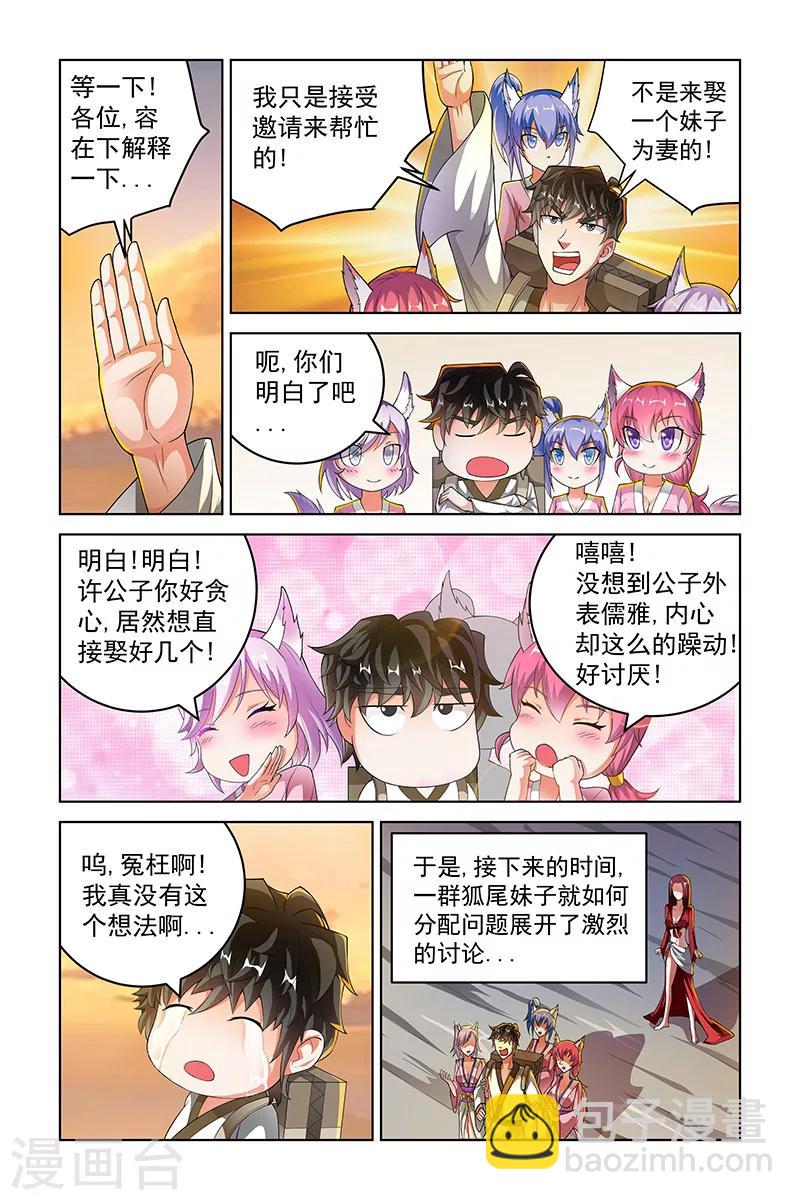 第222话-第226话