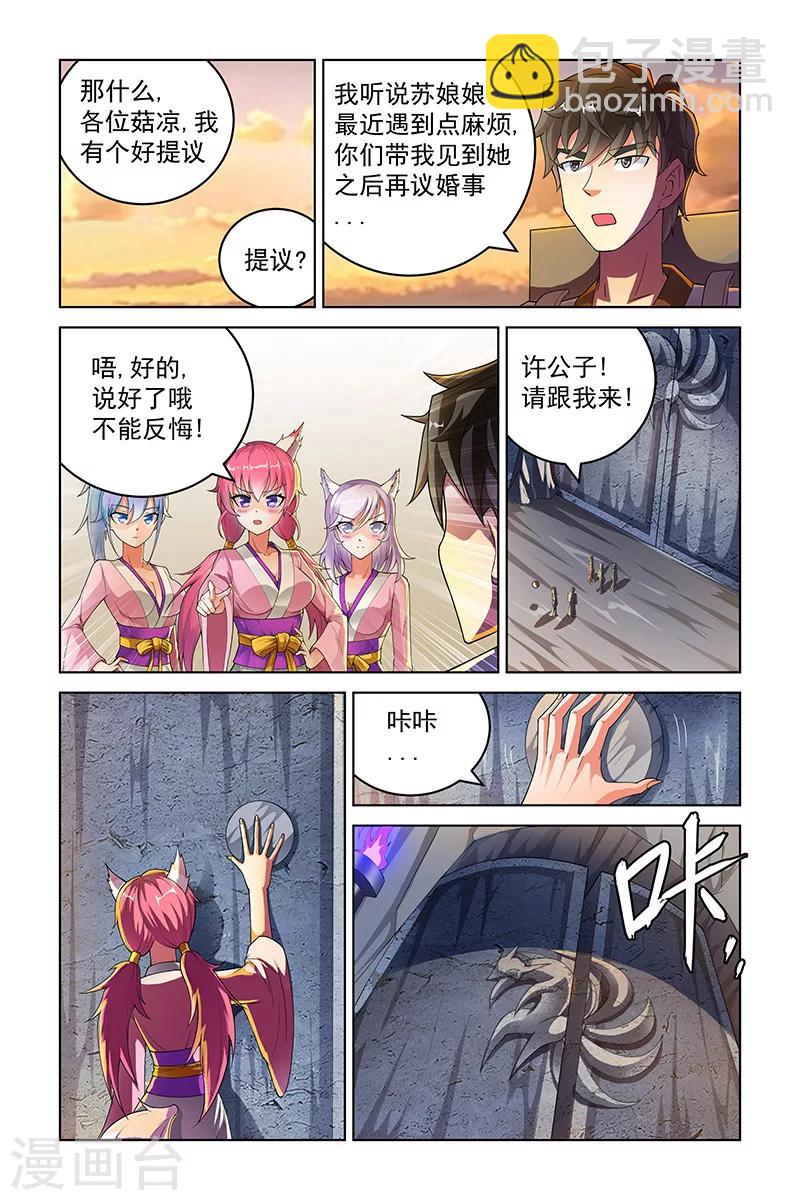 第222话-第226话