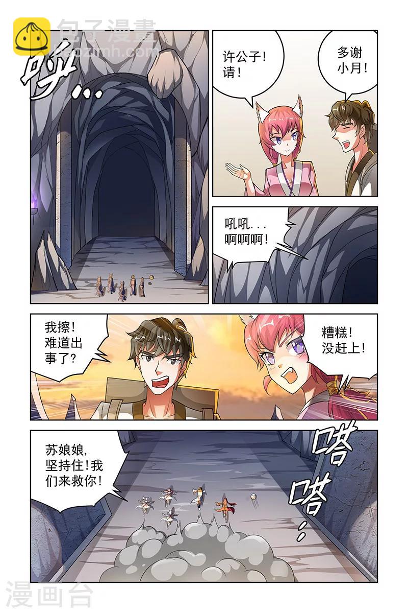 第222话-第226话