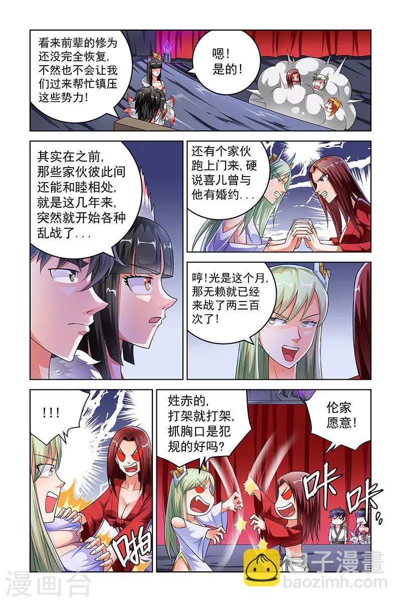 第224话-第228话