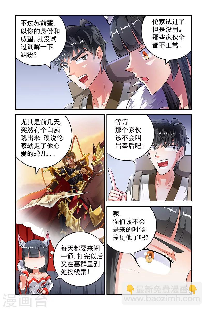第224话-第228话