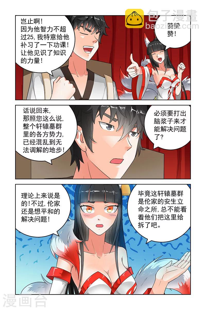 第224话-第228话