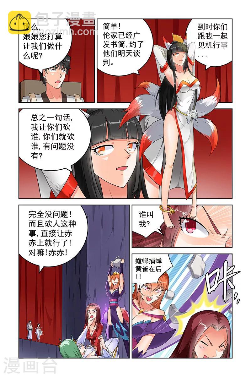 第224话-第228话