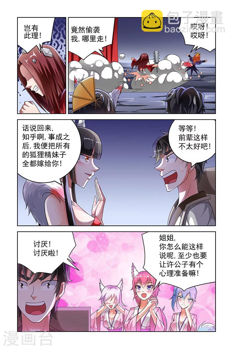 第224话-第228话