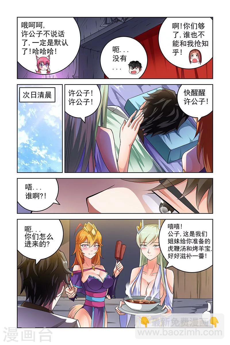 第224话-第228话