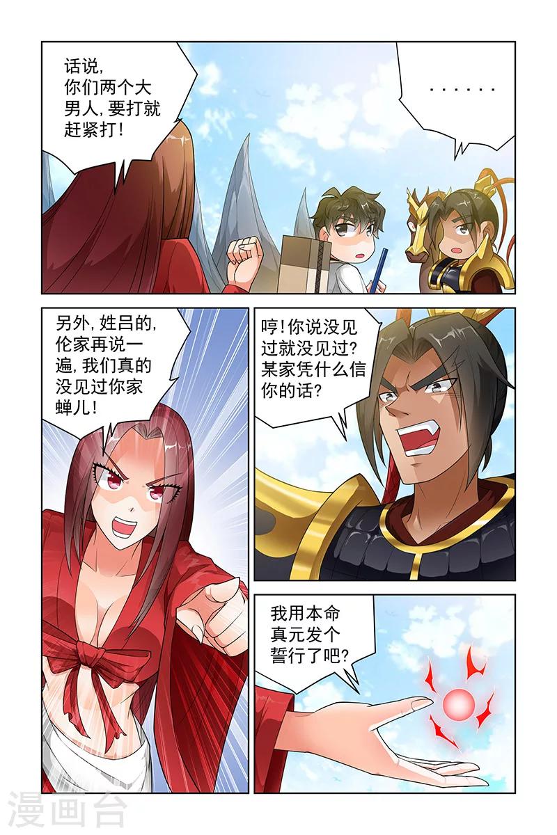 第226话-第230话