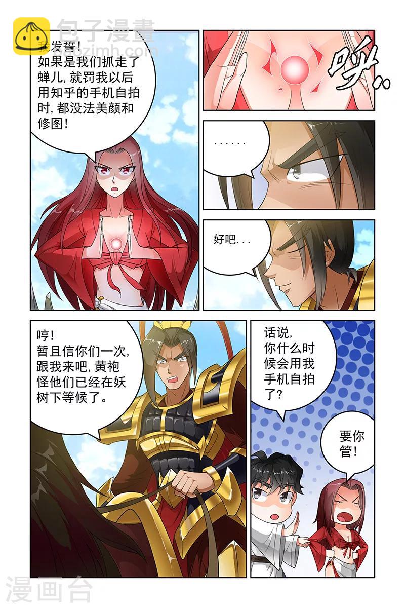 第226话-第230话