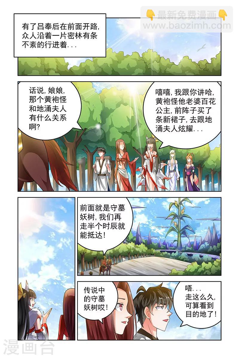 第226话-第230话