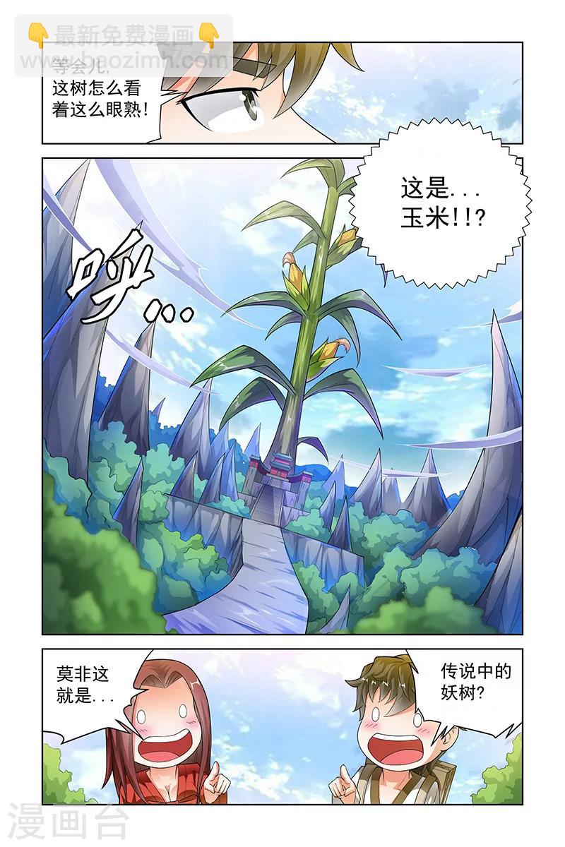 第226话-第230话
