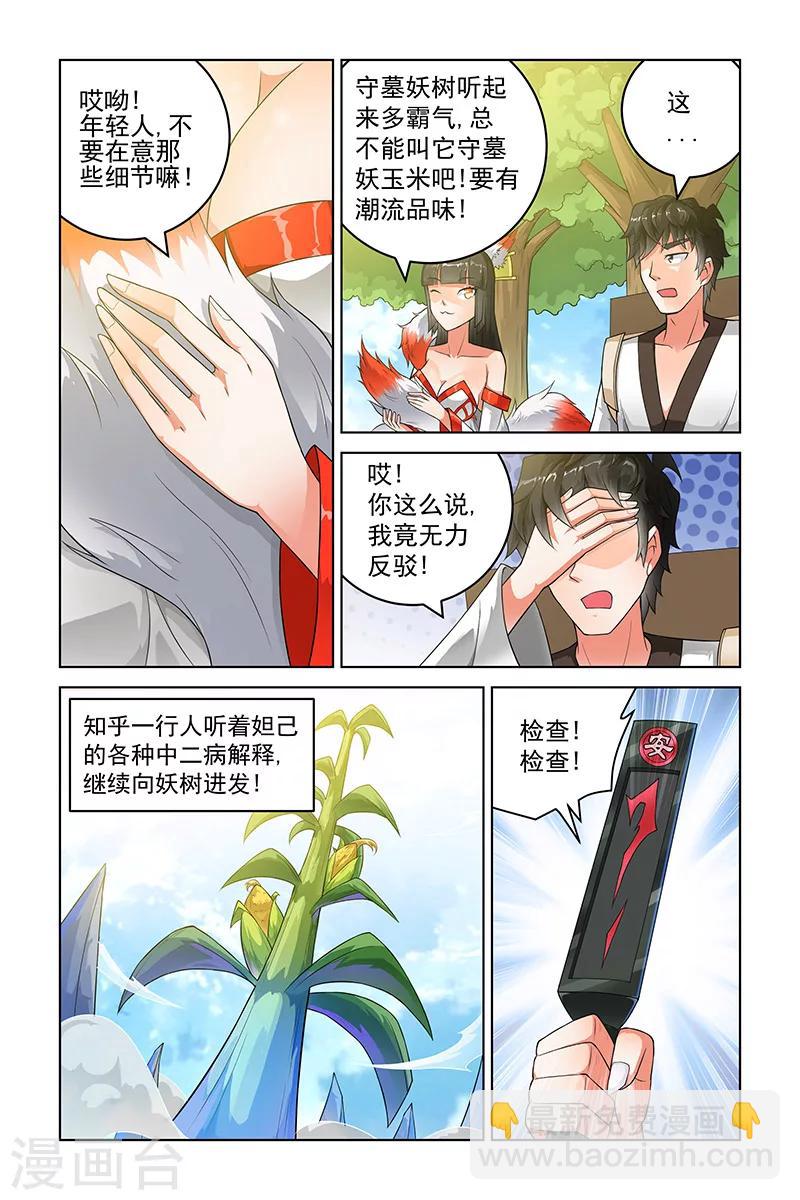 第226话-第230话