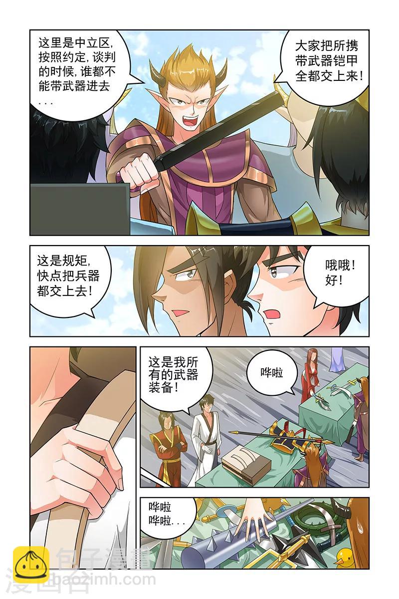 第226话-第230话