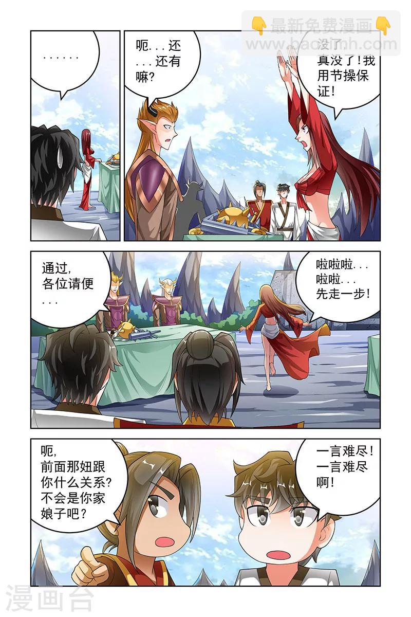 第226话-第230话