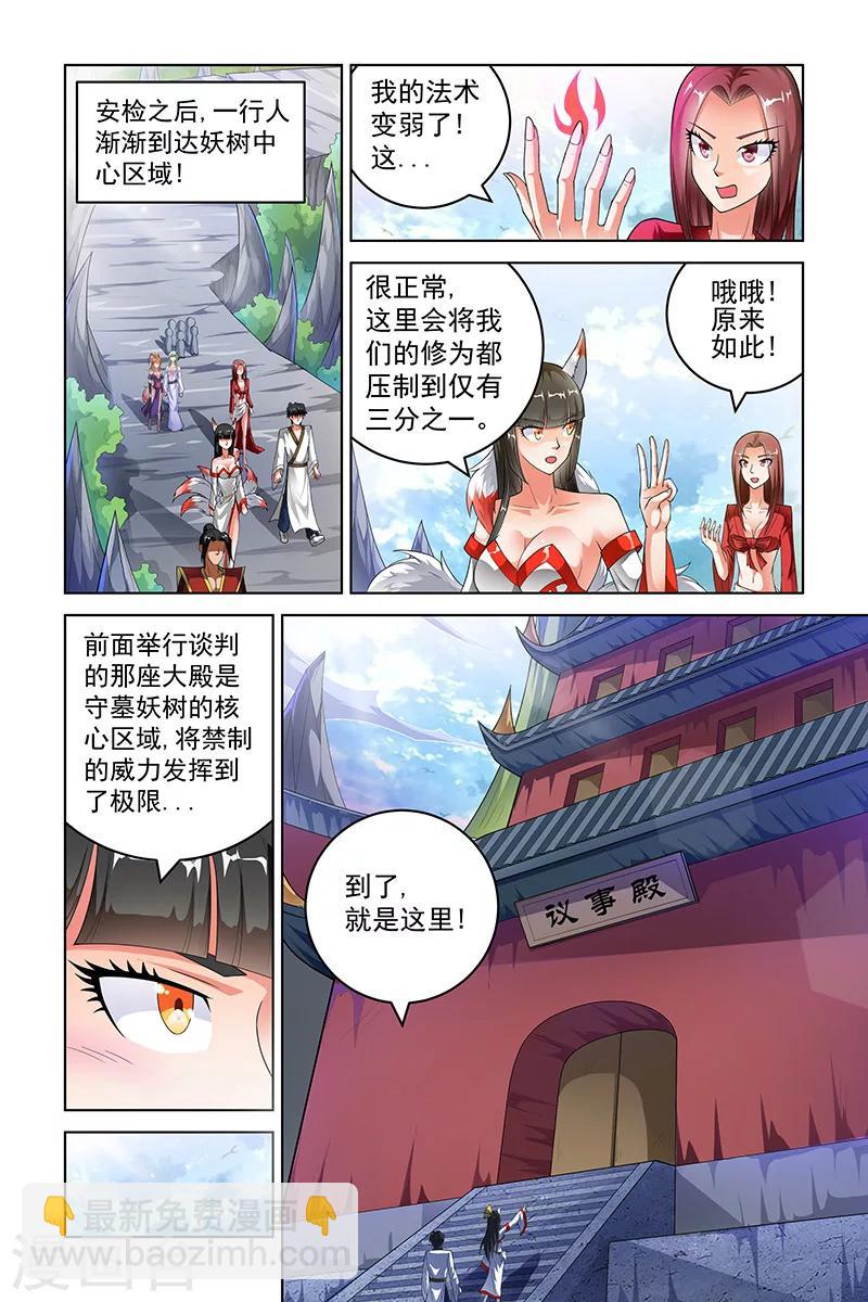 第226话-第230话
