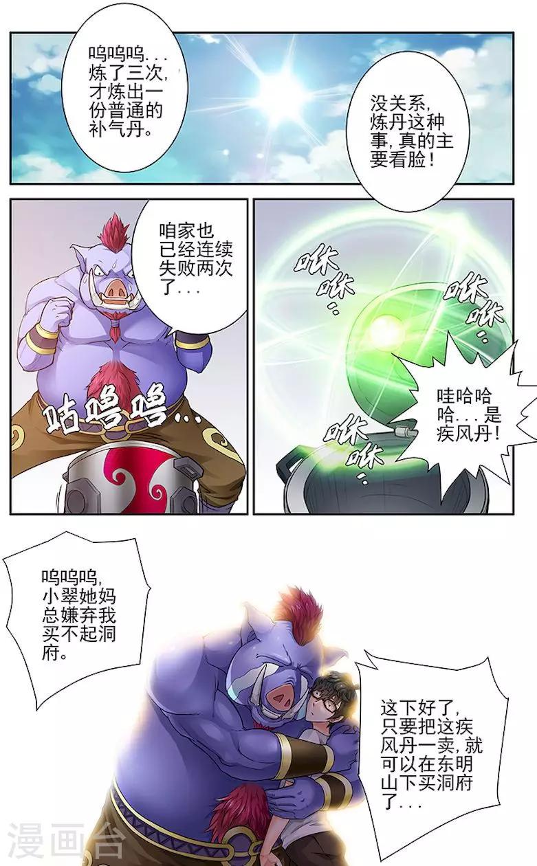 第21话-第24话