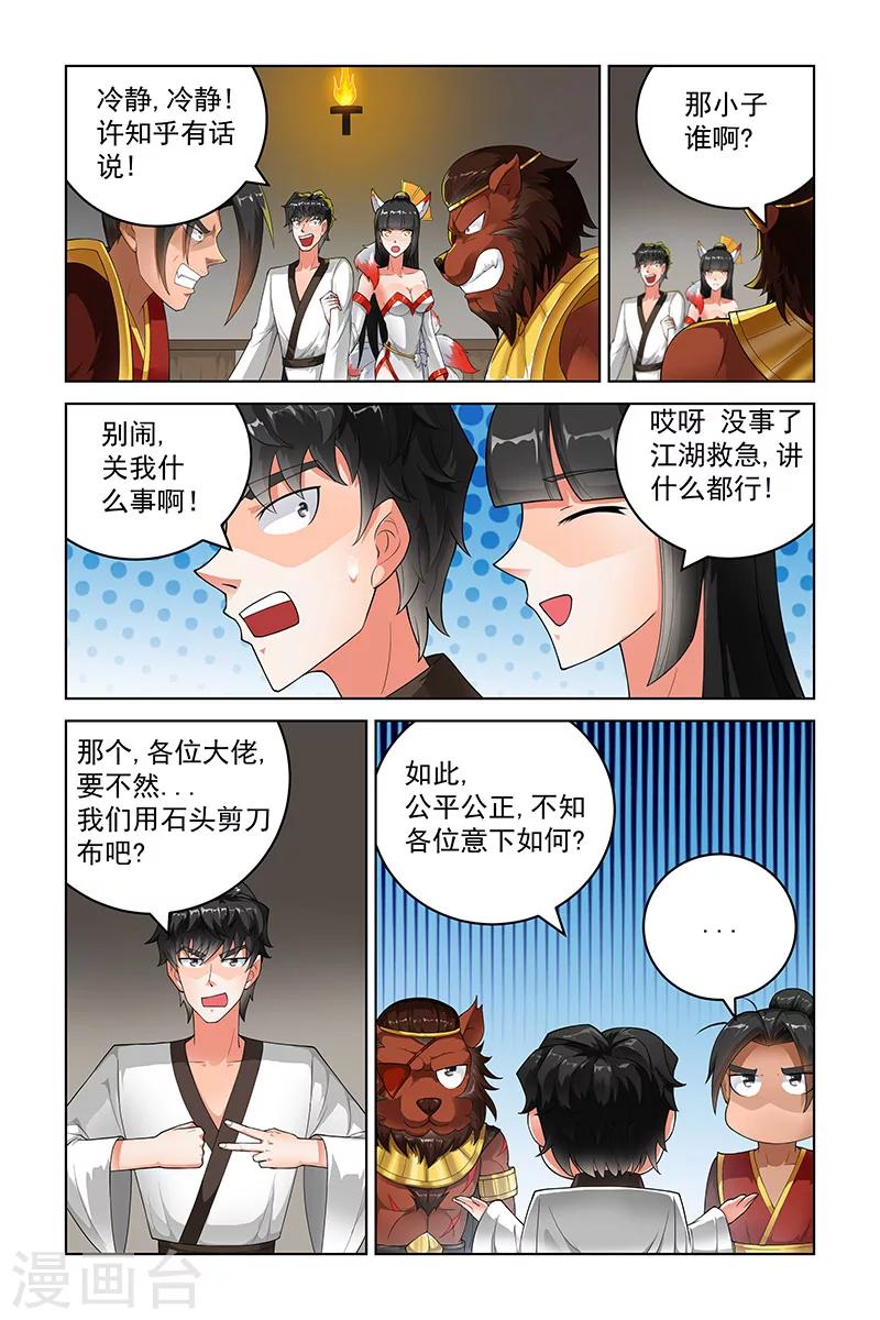 第228话-第232话