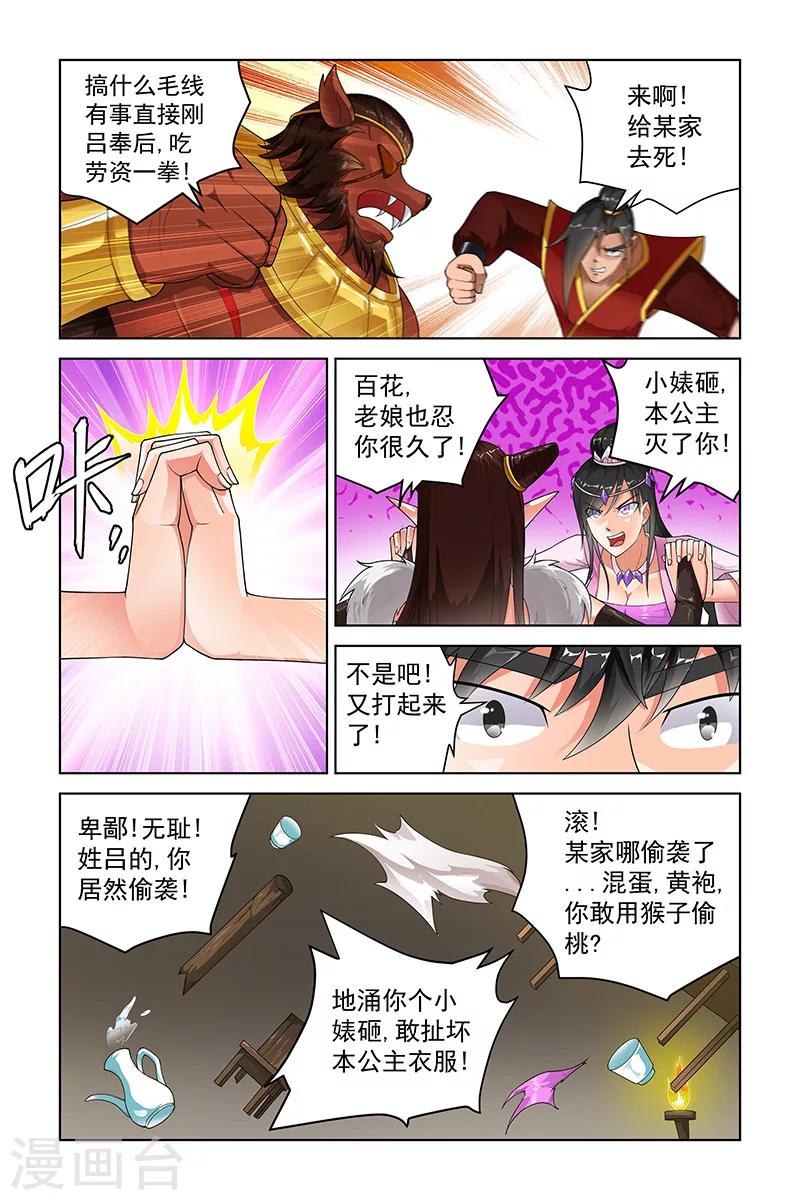 第228话-第232话
