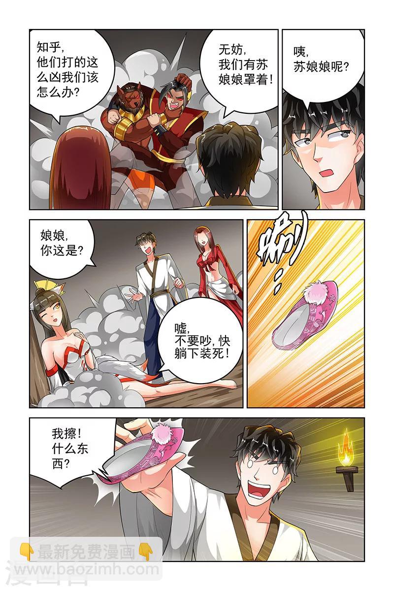 第228话-第232话
