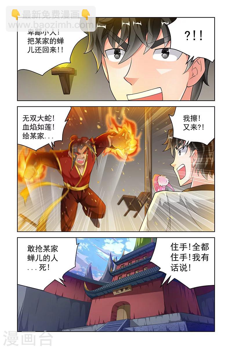 第228话-第232话