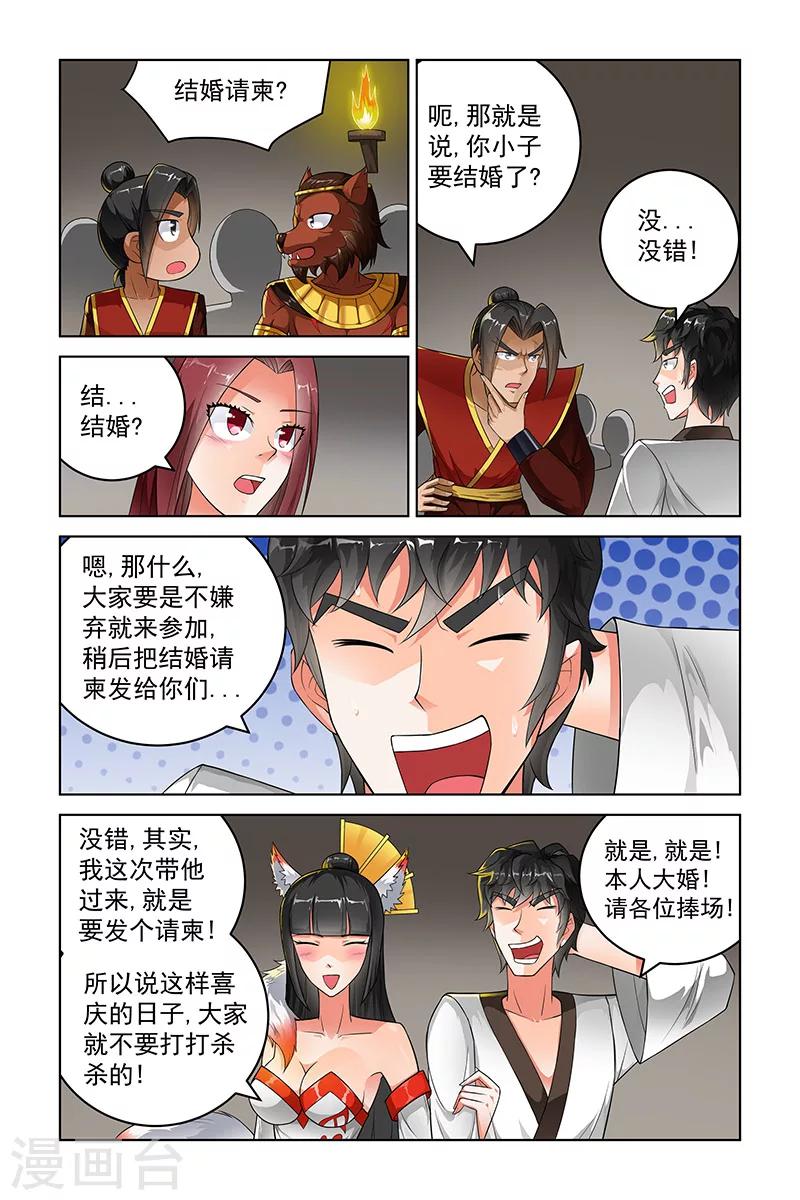 第228话-第232话